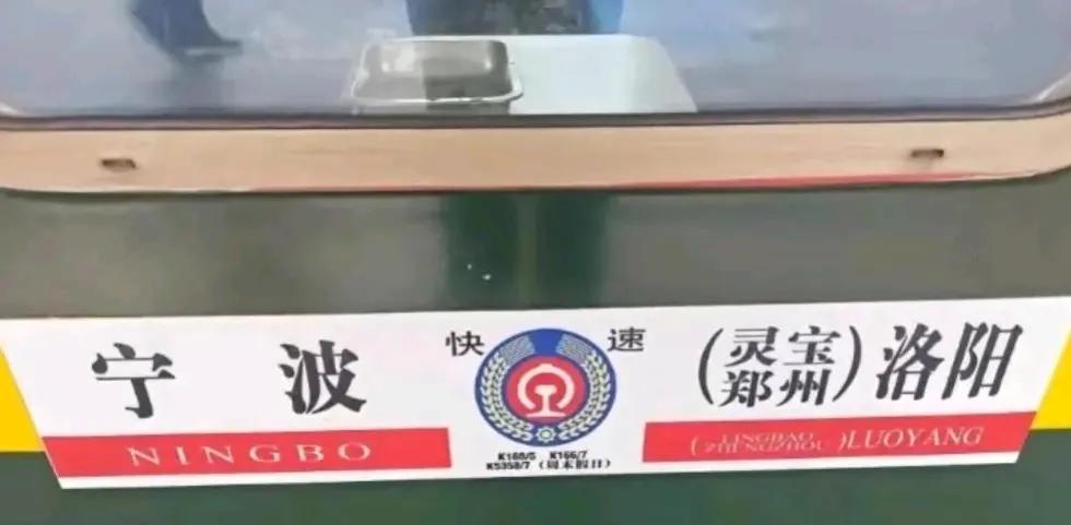 南阳人个个都是聊天高手，坐一天火车，能聊一天，也不知道累，精神抖擞。

从杭州坐