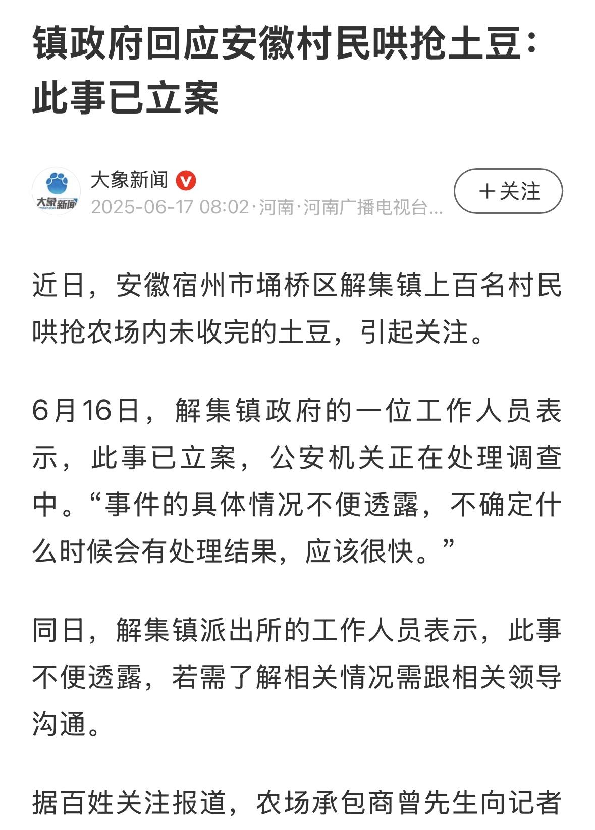 看看能抓起来几个，如果镇政府不方便，可以申请从合肥派警察，然后把人关到黄山上！大
