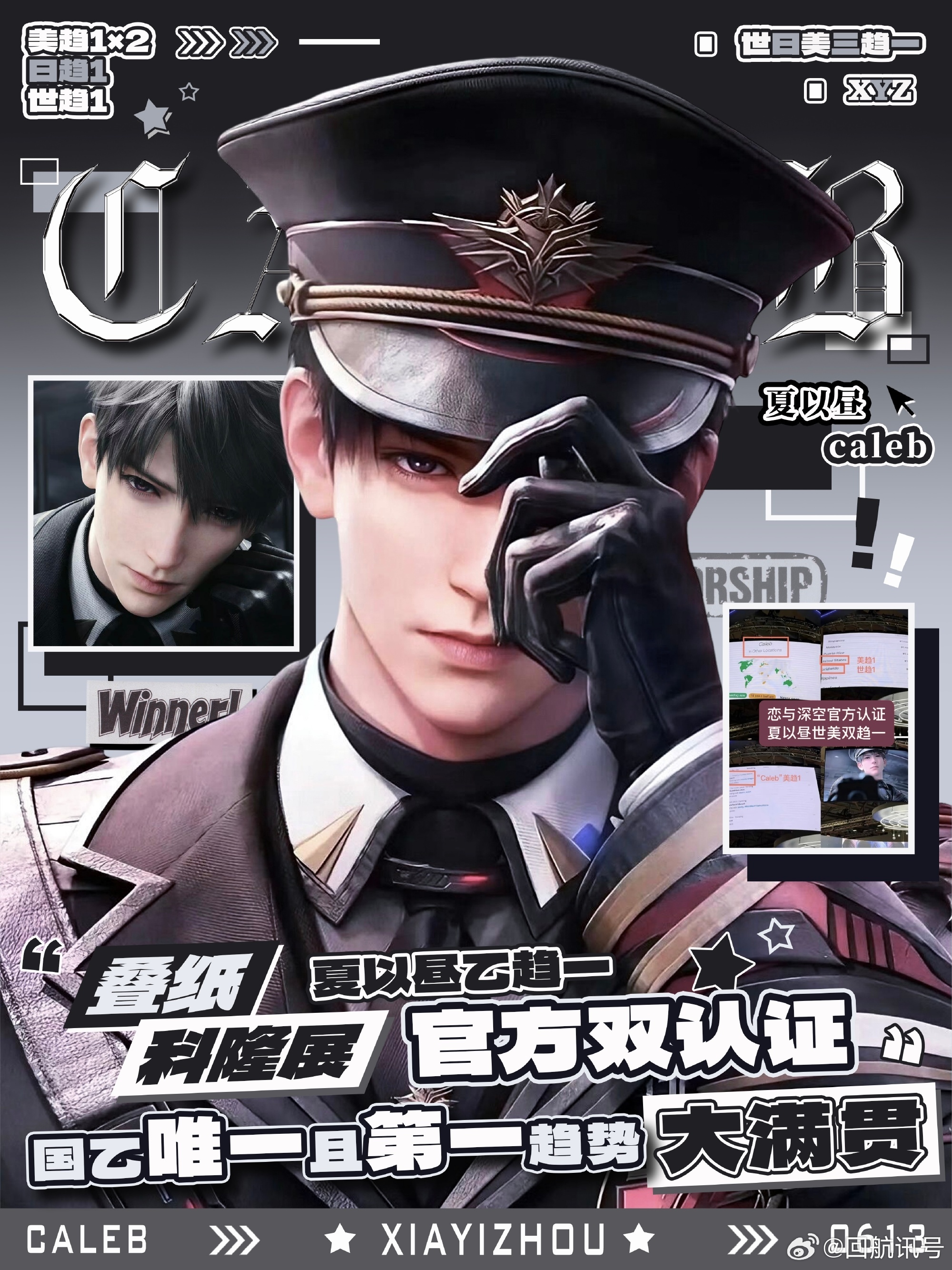 恋与深空将永远只有五位男主知道了，那夏以昼的执舰官主线什么时候还给我们？夏以昼的