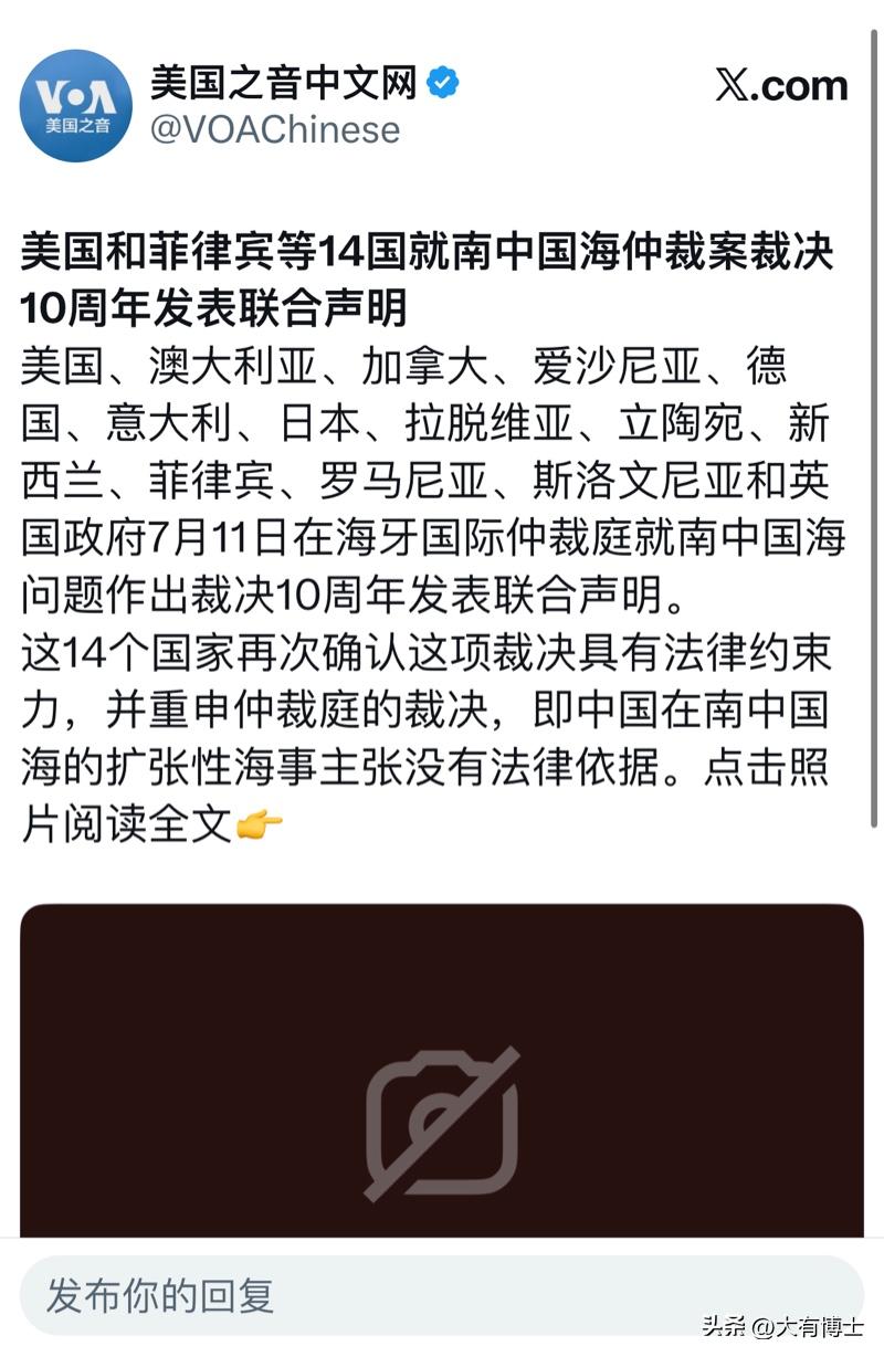 记住这些国家的名字！

一眨眼，海牙国际仲裁都过去10年了，完全没用的裁决，我国