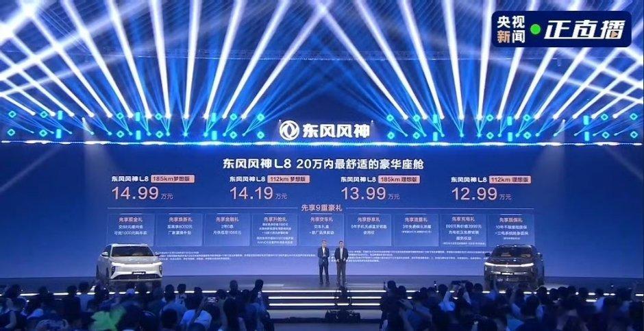 东风风神L8东风风神L8外观设计简约大气，内部配置全面又豪华，云柔大沙发通过中汽