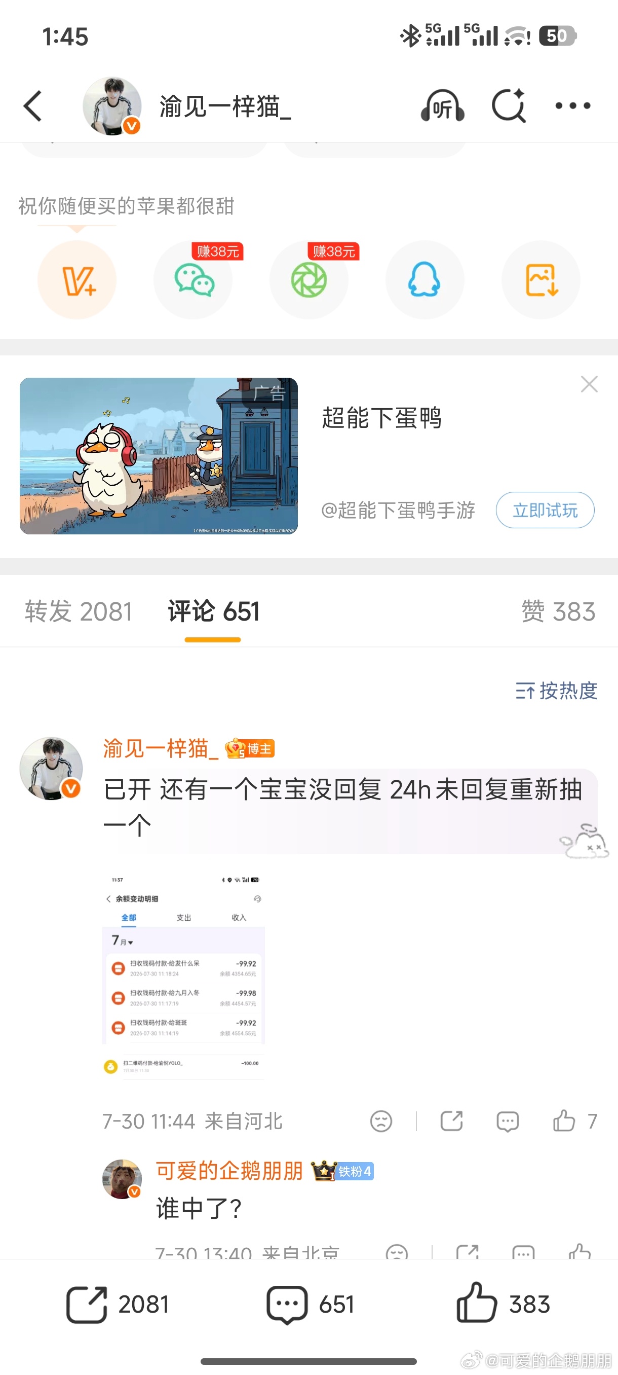 为啥中的没有我！