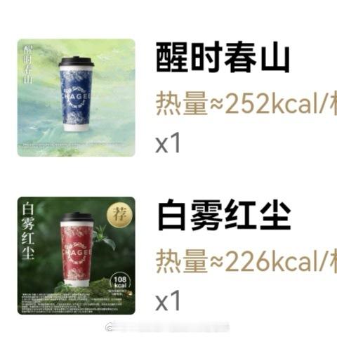 喝了，个人口味白雾红尘≥桂馥兰香＞＞＞醒时春山，白雾红尘和桂馥兰香暂时打平，好像