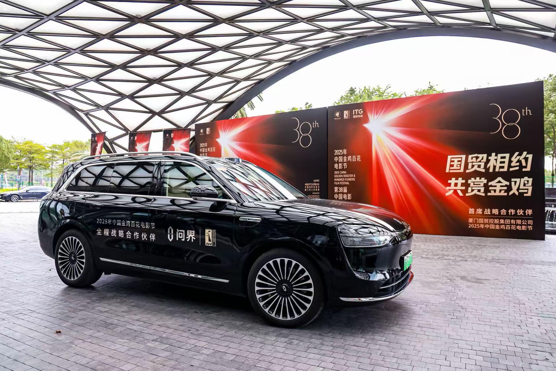 问界携手共启光影盛典！问界以硬核实力演绎中国高端新能源车领军者风采，智慧科技与光