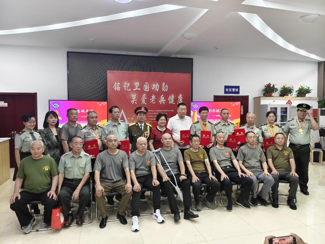 铭记卫国功勋 关爱老兵健康
——西安市退役军人服务协会开展公益关怀活动
 （陕西
