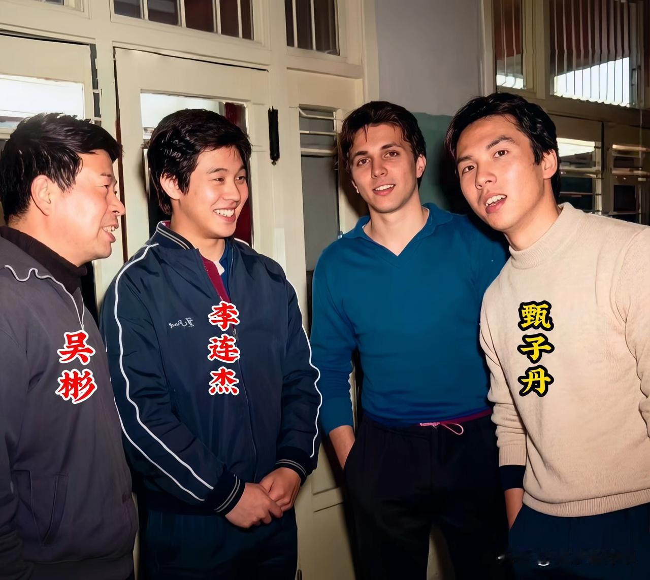 难得一见的武术界大合影！年轻时的吴彬、李连杰、甄子丹及友人的这张照片，简直是功夫