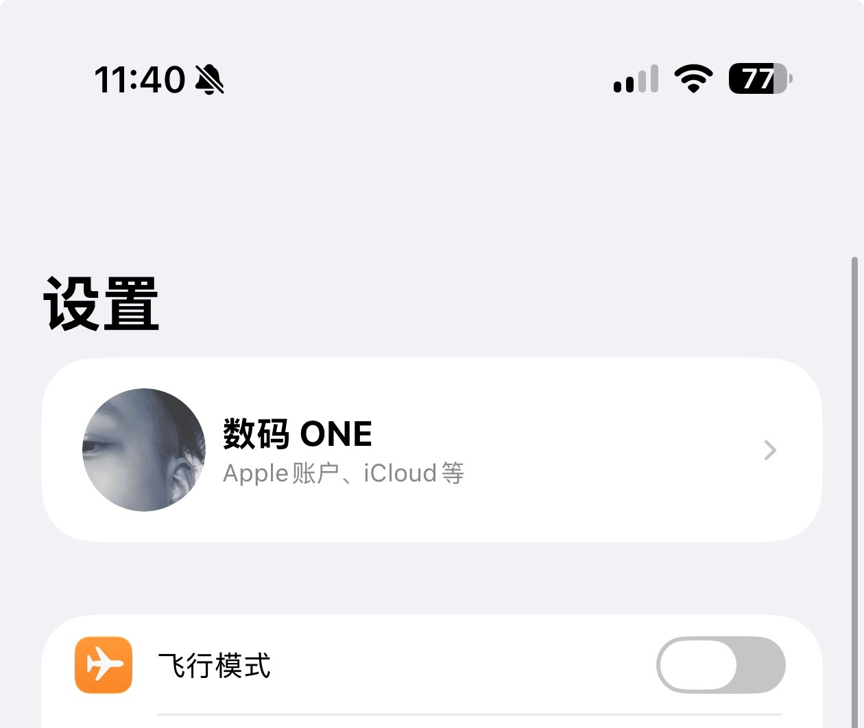 更新 iOS27 beta2 后这个索引终于消失了舒服了