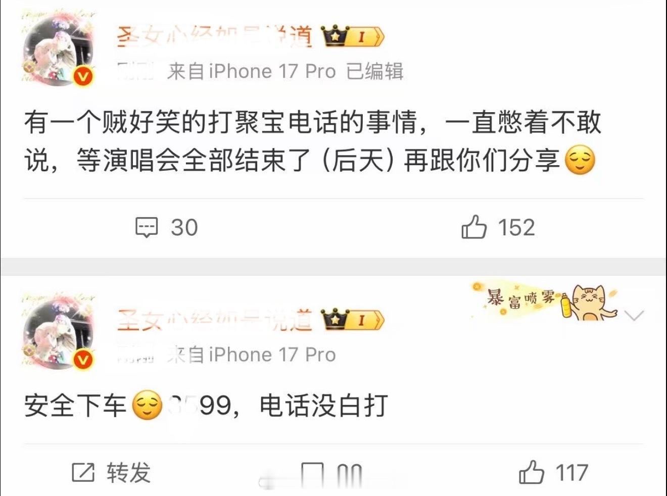 棍丝承认举bao舞台导致今天舞台没了 