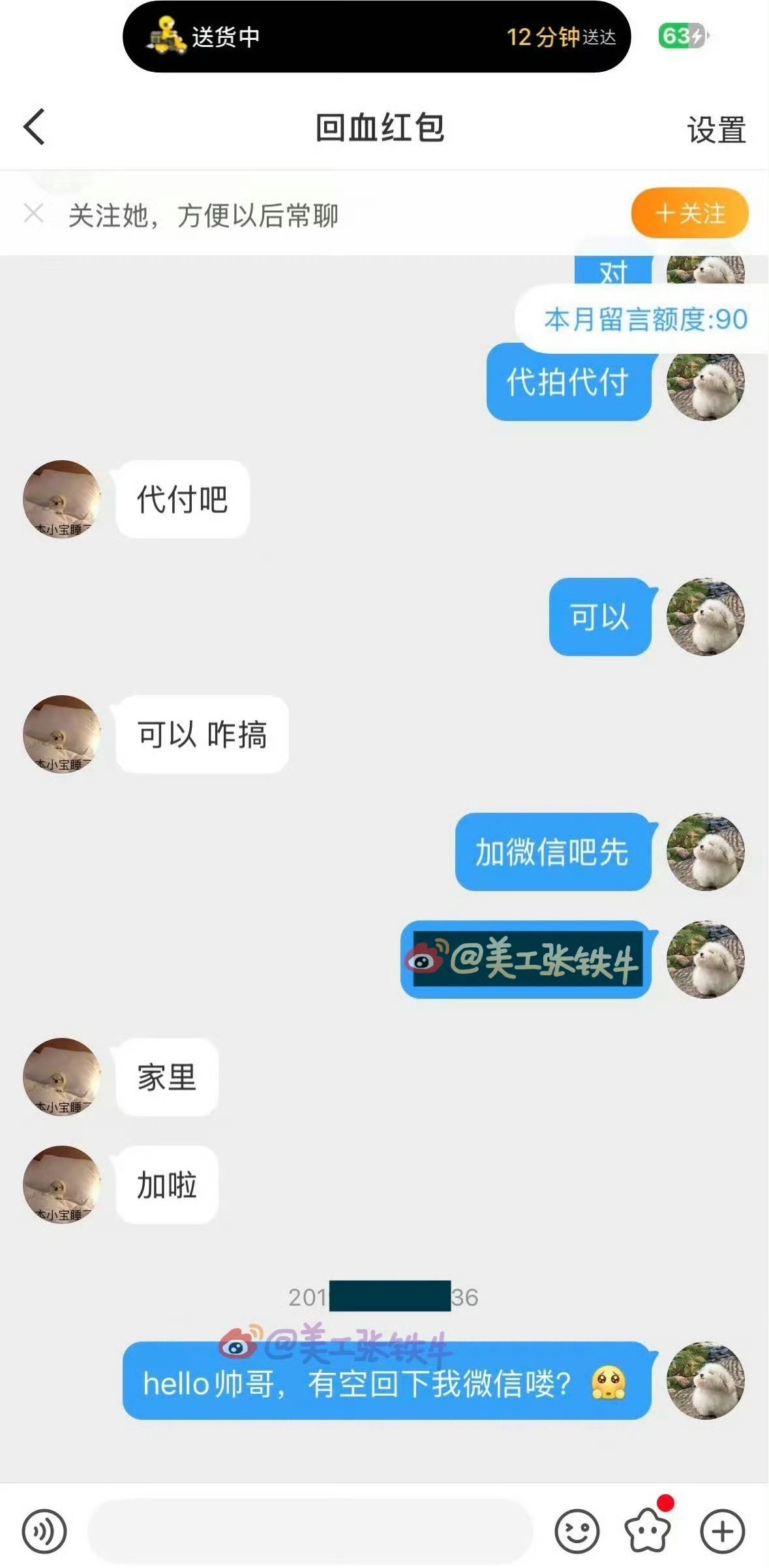 曝爆火男演员与绯闻女友10年前有联系有没有人看懂这个瓜：网友小美十年前找“回血红