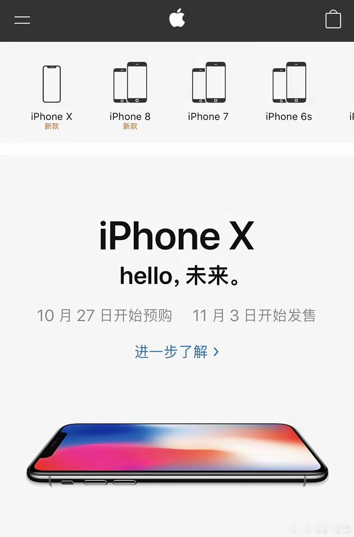 划时代意义的 one more thing 时间过得太快了 ，2017 年已经是