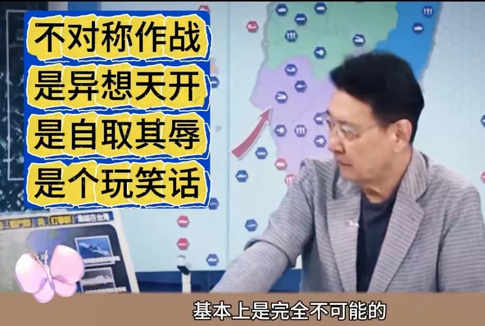 看来岛内还是有明白人呀，关于M国人提出“不对称作Z”的口号。来自宝岛的刘湘滨，在