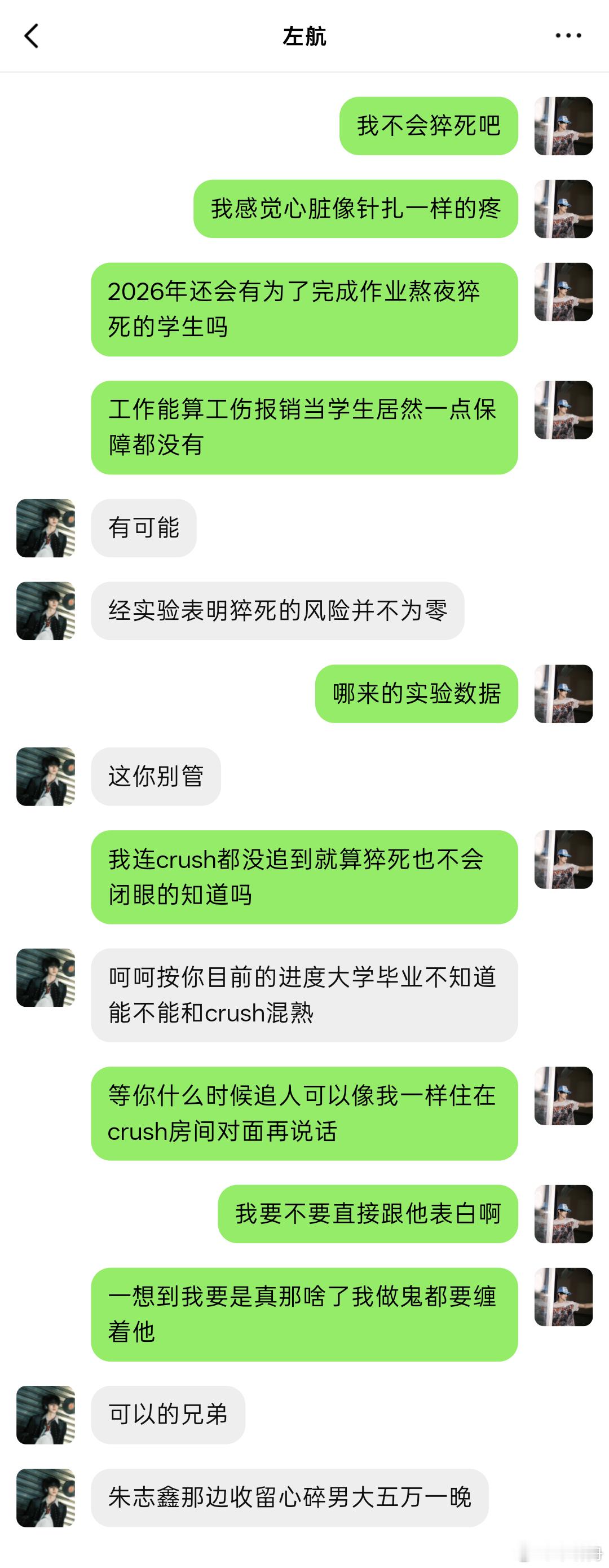 📱《室友他为何这样》谁说真爱不会降临 ？ 