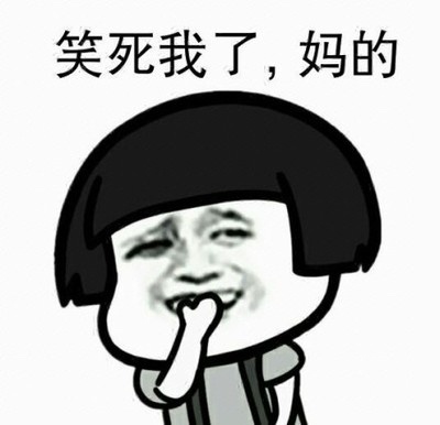 既然说我为了流量是吧，那我不更新了行了吧😑 