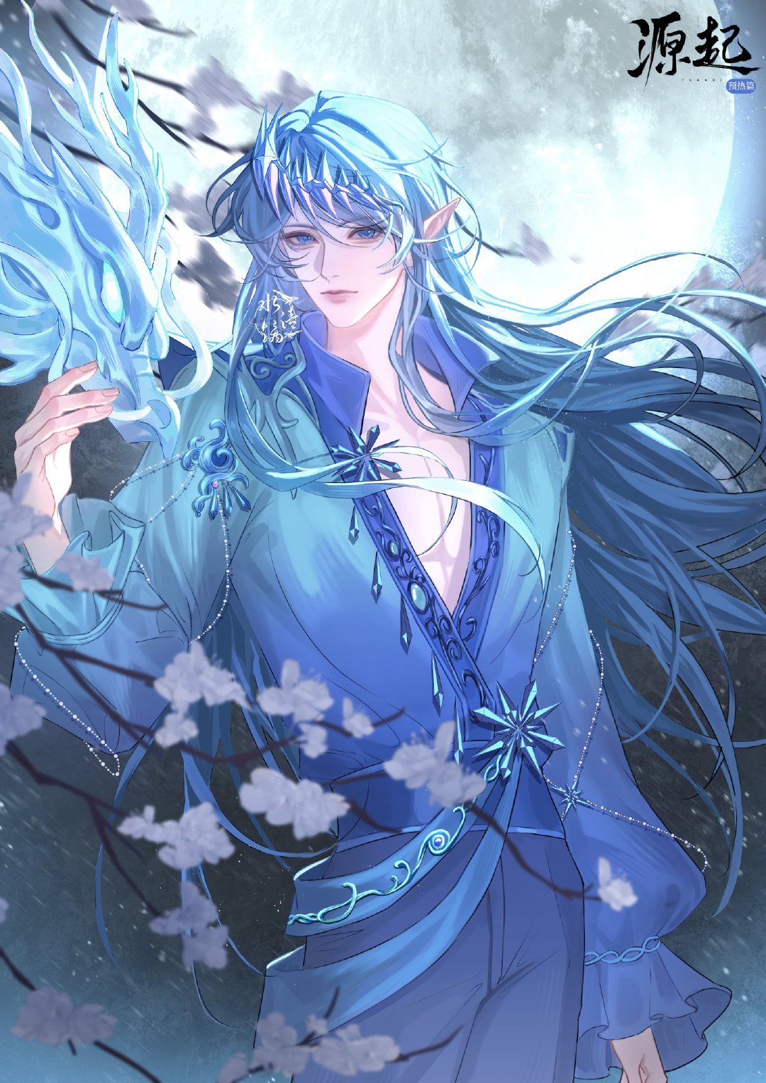 缔灵爱男主水清漓 水王子·莫染清漓 大道似水，无形无束，可覆山河，亦可藏温柔。水