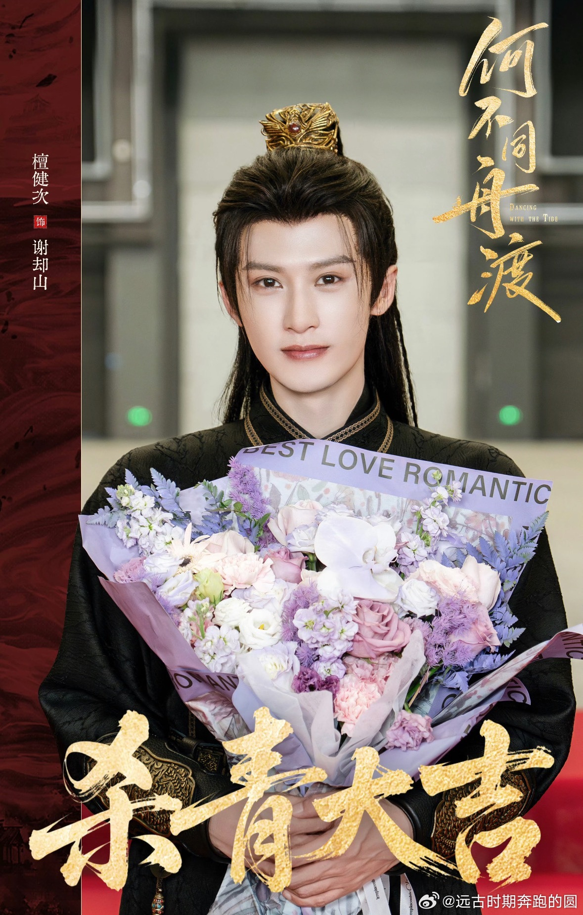 何不同舟渡领衔主演《何不同舟渡》圆满杀青！何为同舟渡？先渡彼此，再渡山河，这个剧