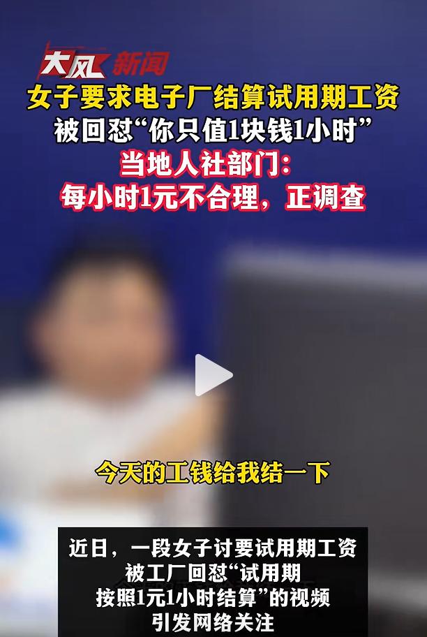 2026 年 7 月 23 日，华商报大风新闻发布权威最新调查进展，一段女子讨要