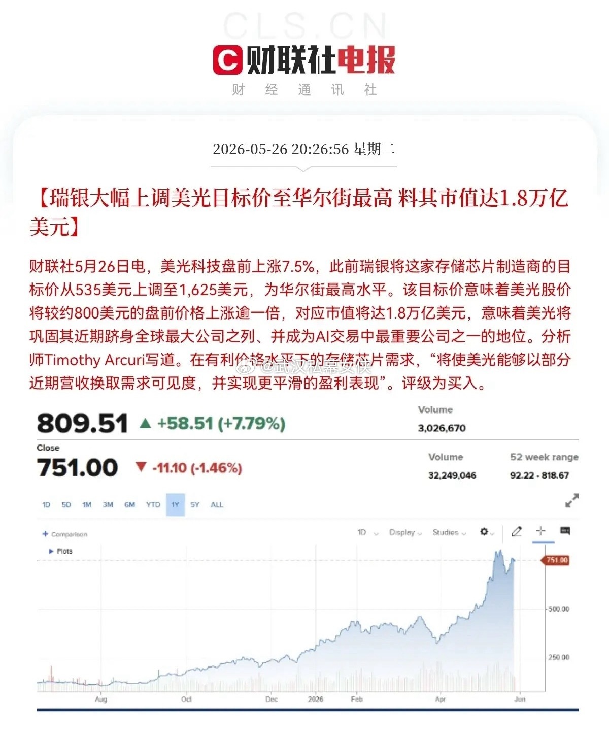 突发利好！存储芯片又来利好消息了，满仓存储芯片的股民晚上要兴奋的睡不着了，明天又