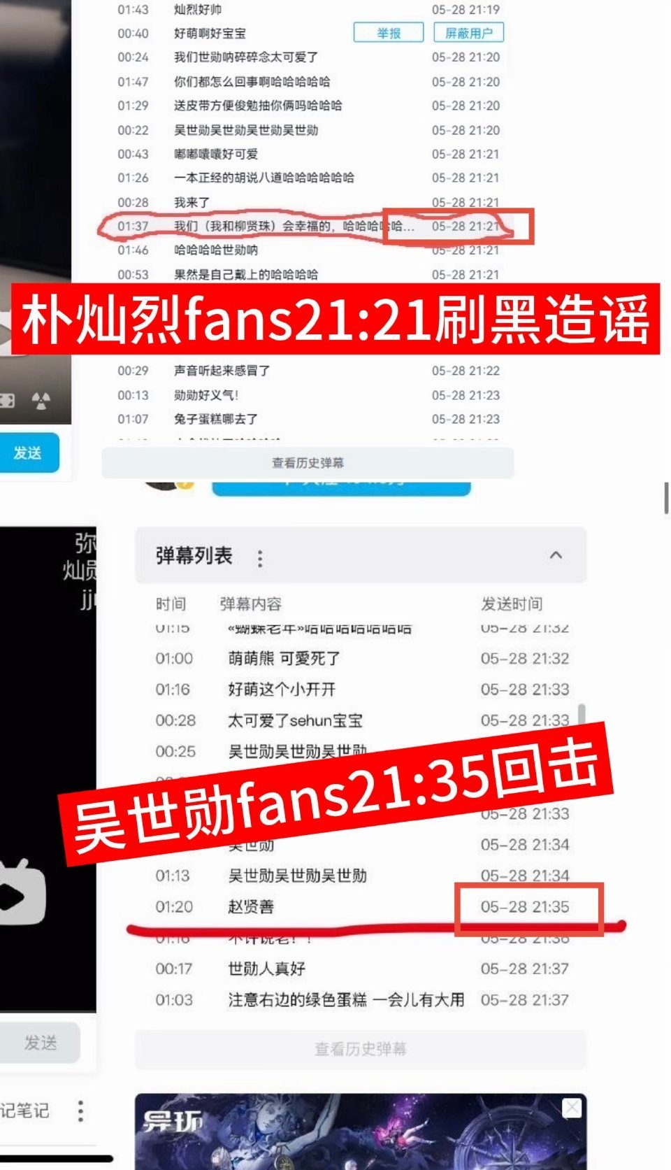 热烈祝贺朴灿烈赵贤善怀孕消息 ！吴世勋 fans送上祝福