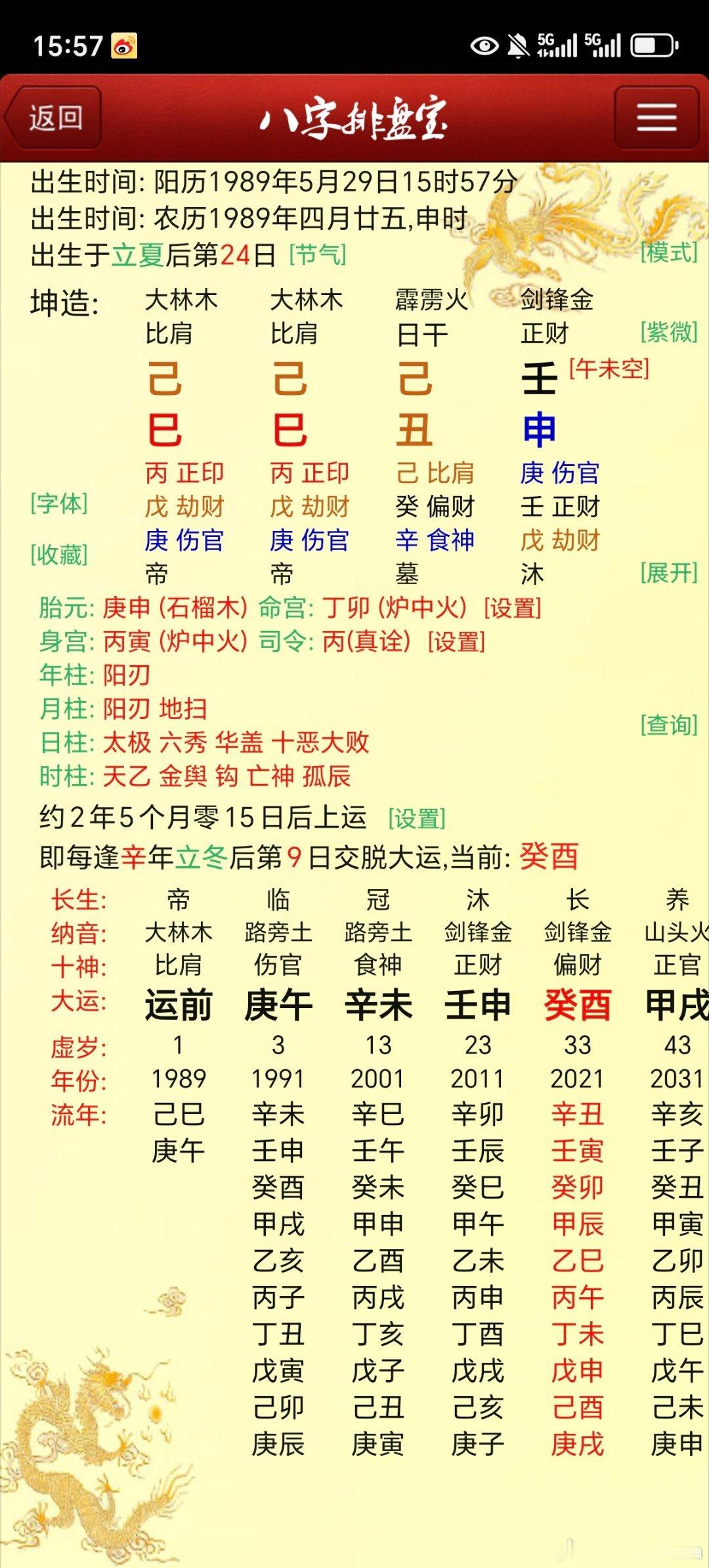 去年发财过千w 