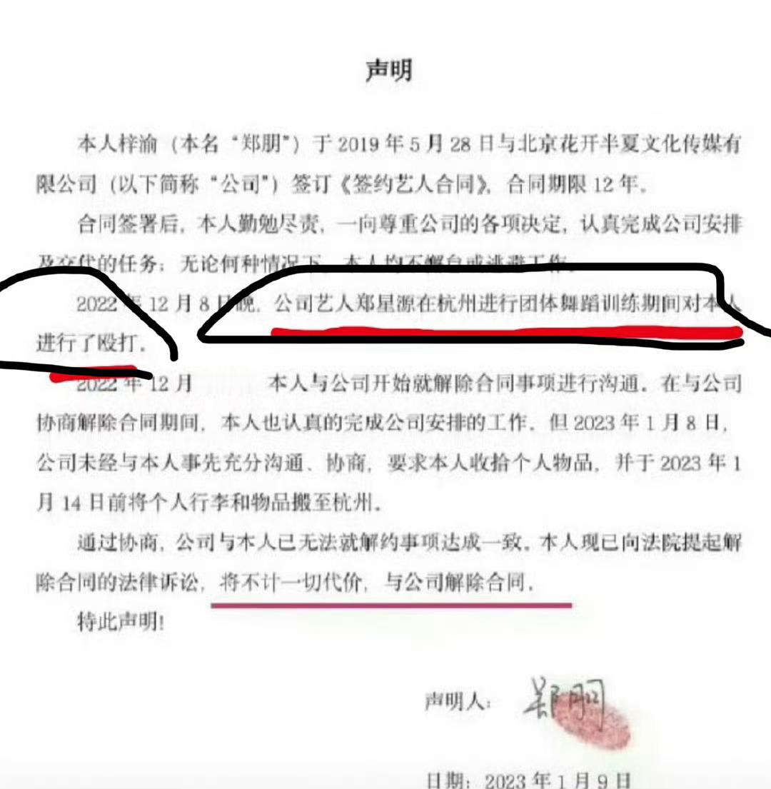 梓渝当初发的声明，确实被欺负了。但是公司只是想大事化小小事化了，不是每一个艺人都