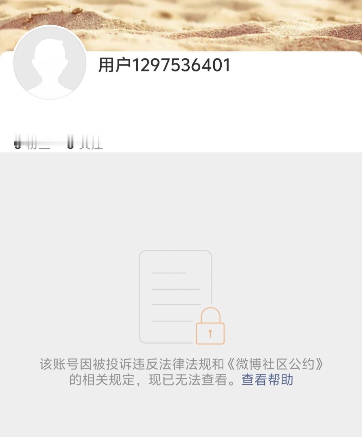 多位大V相继爆料和确认，车评博主“电车小飞”的微博、抖音帐号同日被封禁，账号页面