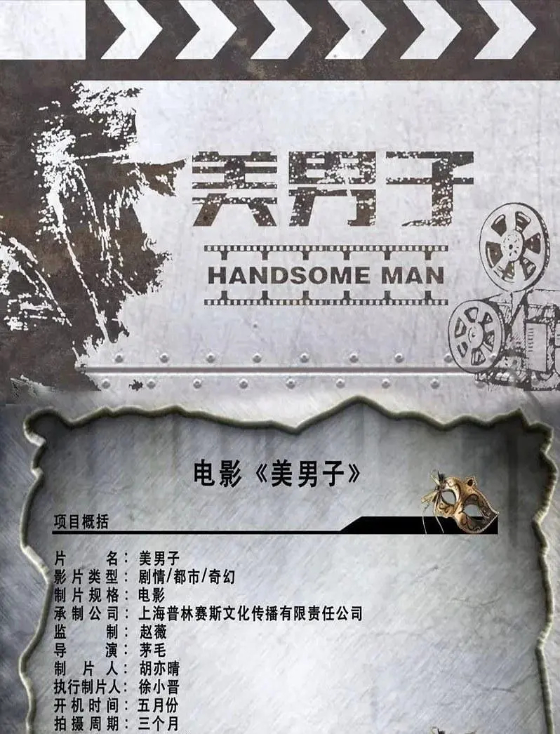 《蜂蜜的针》公映了才发现赵薇还有一部片子待映，是陈晓杨子姗主演的《一表人才》（原