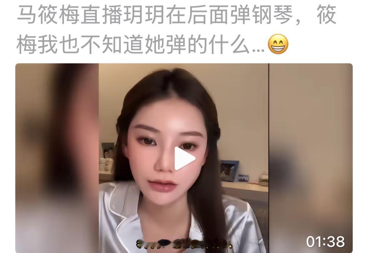 真的是太有意思了，小梅说她自己也不知道小月儿弹钢琴的曲是什么，有道理，的确如此。