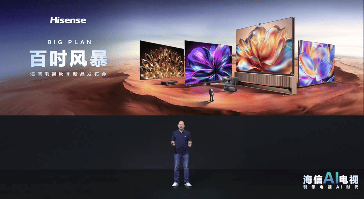 海信昨天发布了 Ai 电视，在 AI 时代，给这玩意也搬到电视上来了？那么把 A