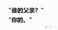 希朝相伴[超话] 您的订单暂不支持七天无理由退爹妈!就是你爸！你爹！你父亲！你爹