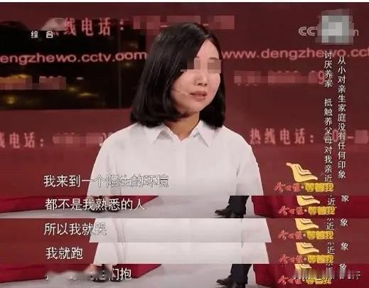 湖南一女子3岁走失，40岁成为千万富豪后，登上电视寻亲。不料，亲生父母无人到场，