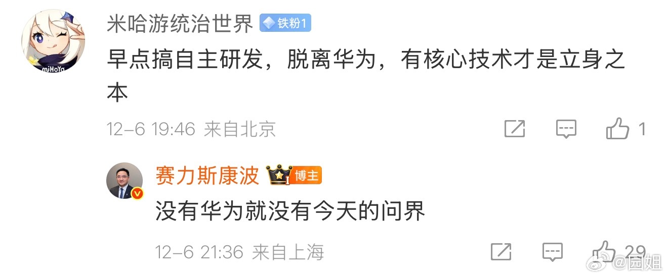 #赛力斯副总裁回应脱离华为#问界做的确实很好，连续推出爆款车型，而且总体表现也很