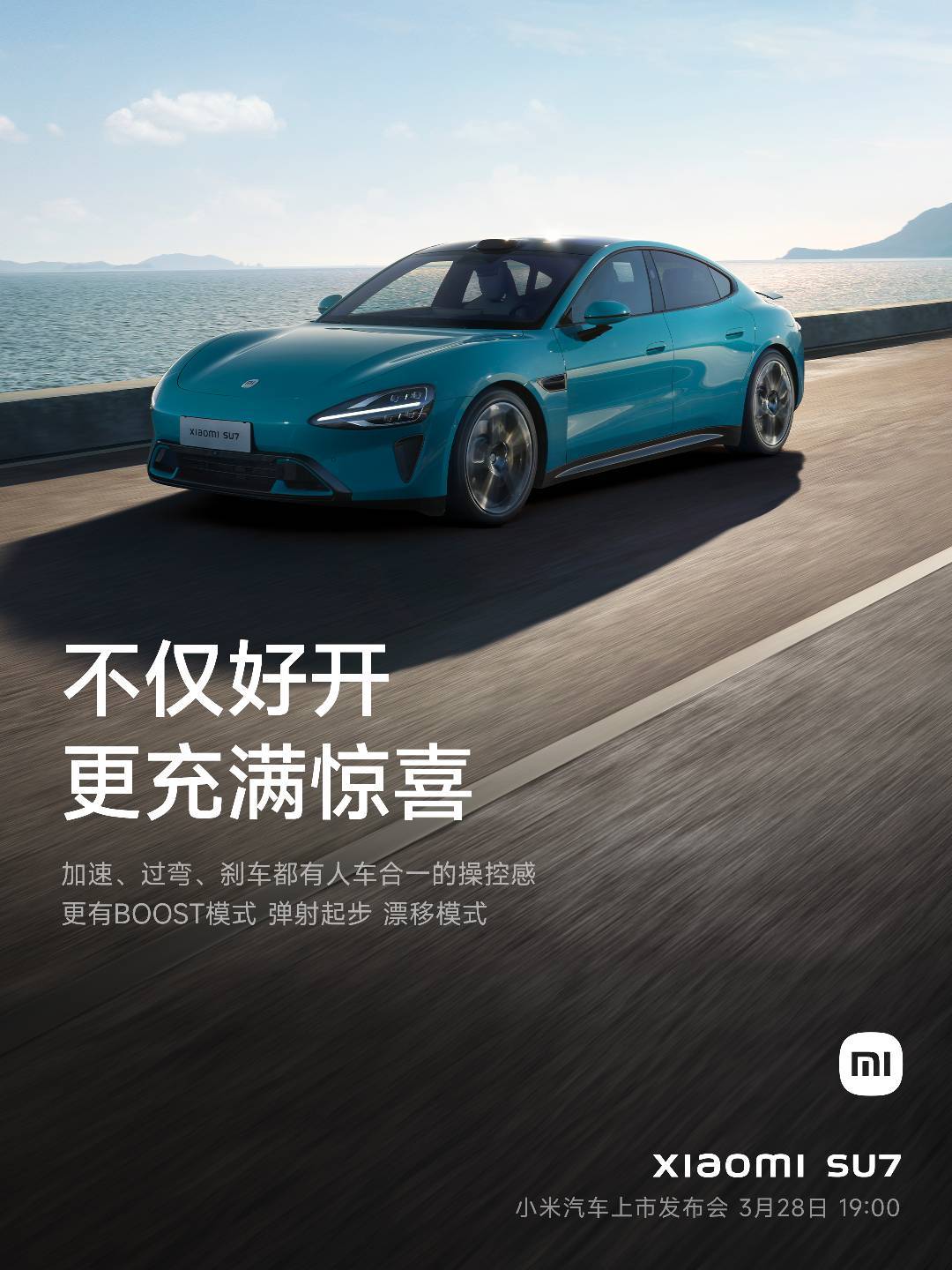 不仅有出色的性能、极佳的驾驶质感；还有丰富的可玩性，让驾驶乐趣充满惊喜！BOOS