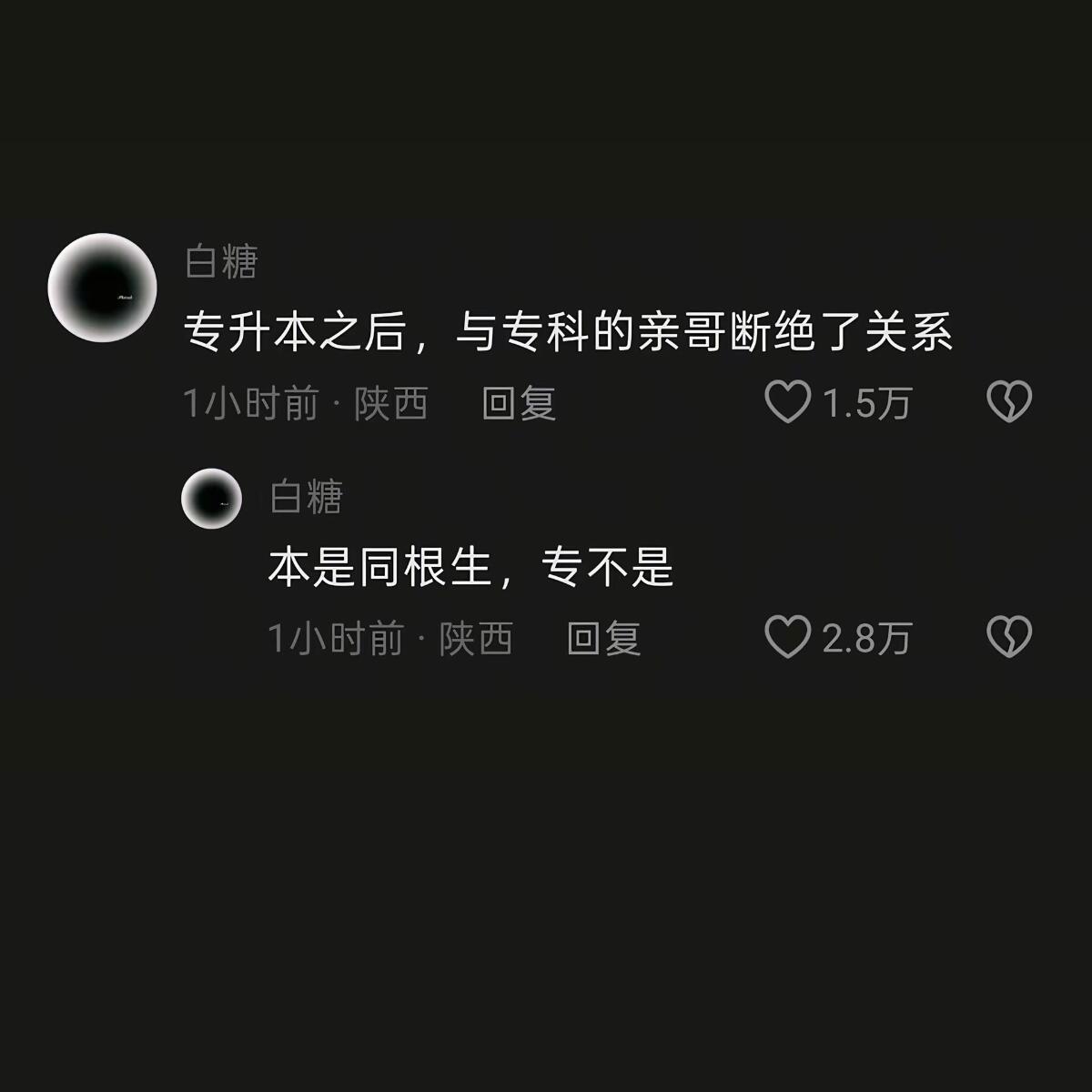 本是本，专是专，都给我专专分分的！ 