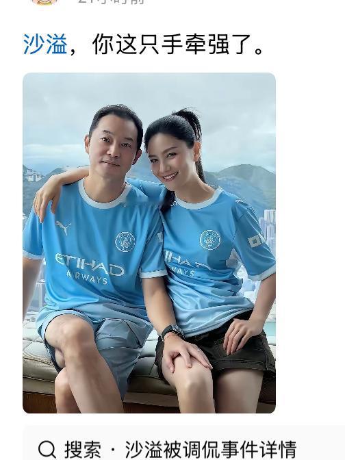 便宜了沙溢这小子了。