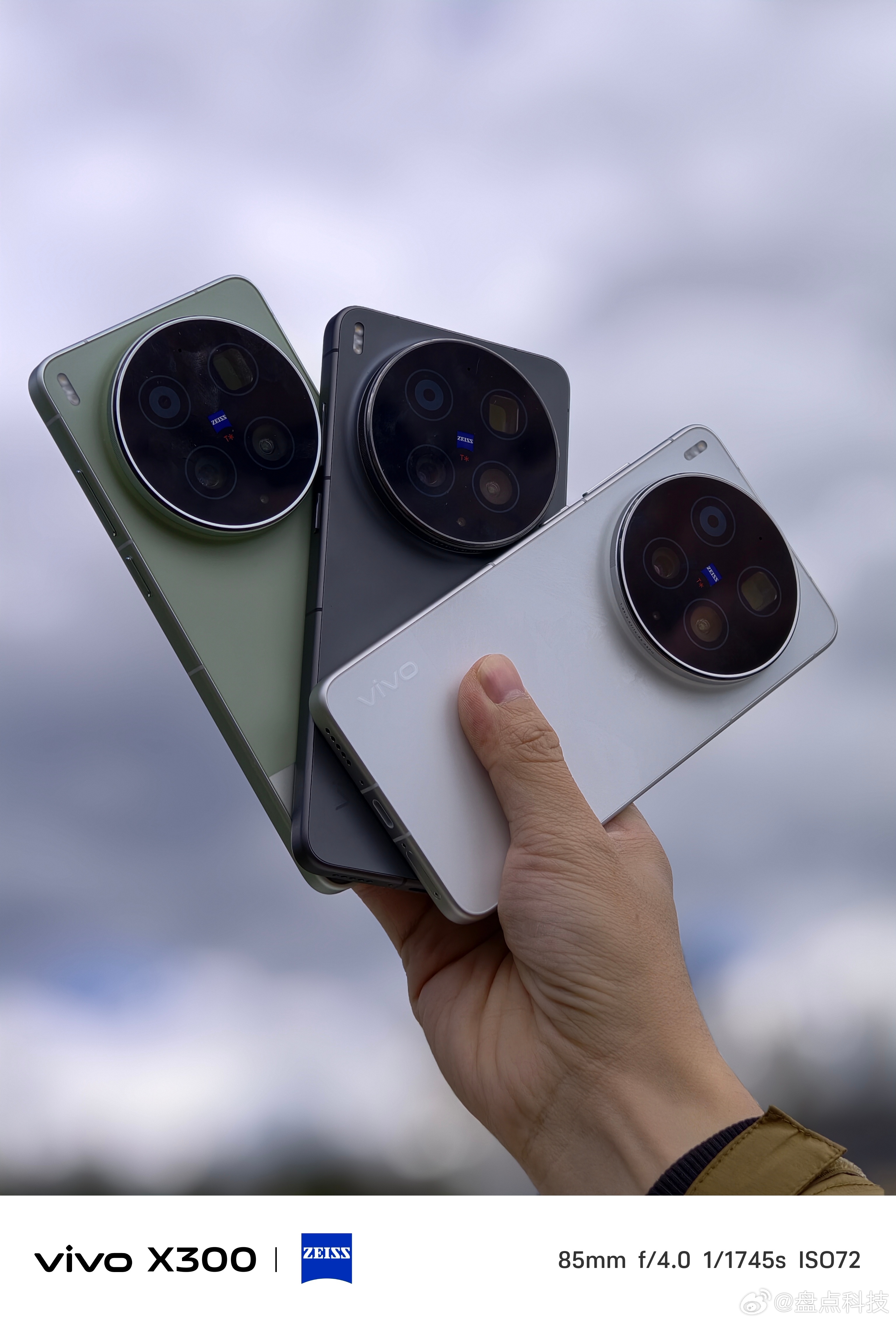 vivo X300s & vivo X300Ultra真机实拍！每一款配色都蛮好