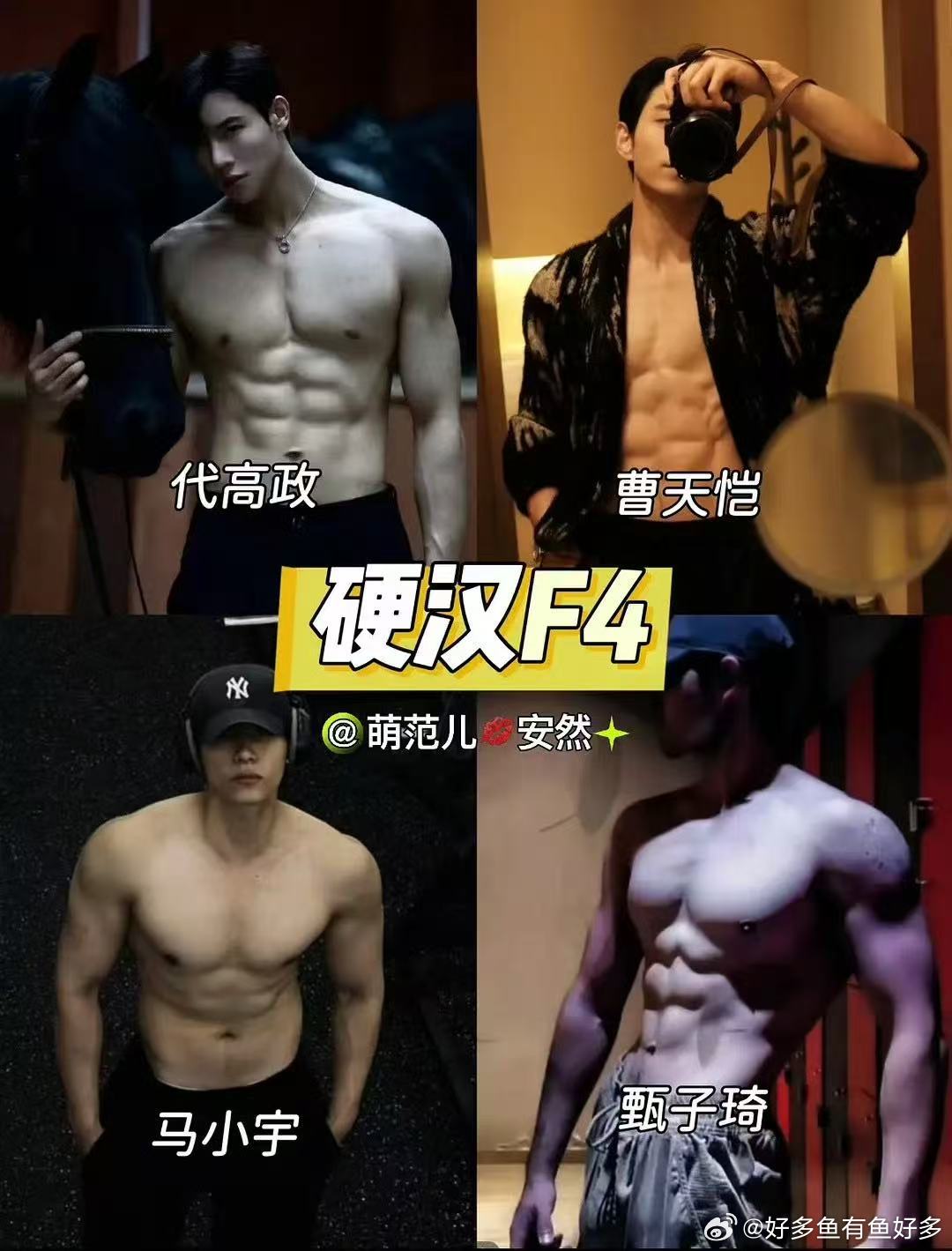 短国F4的含金量还在上升短剧又出新F4了短国F4迭代不停，从叔圈、颜值到疯批、硬