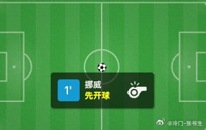 开球三中！舒坦！ 