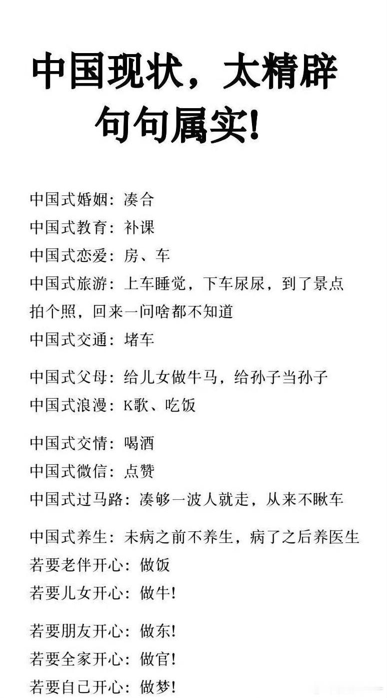 总结的不错 ​​​