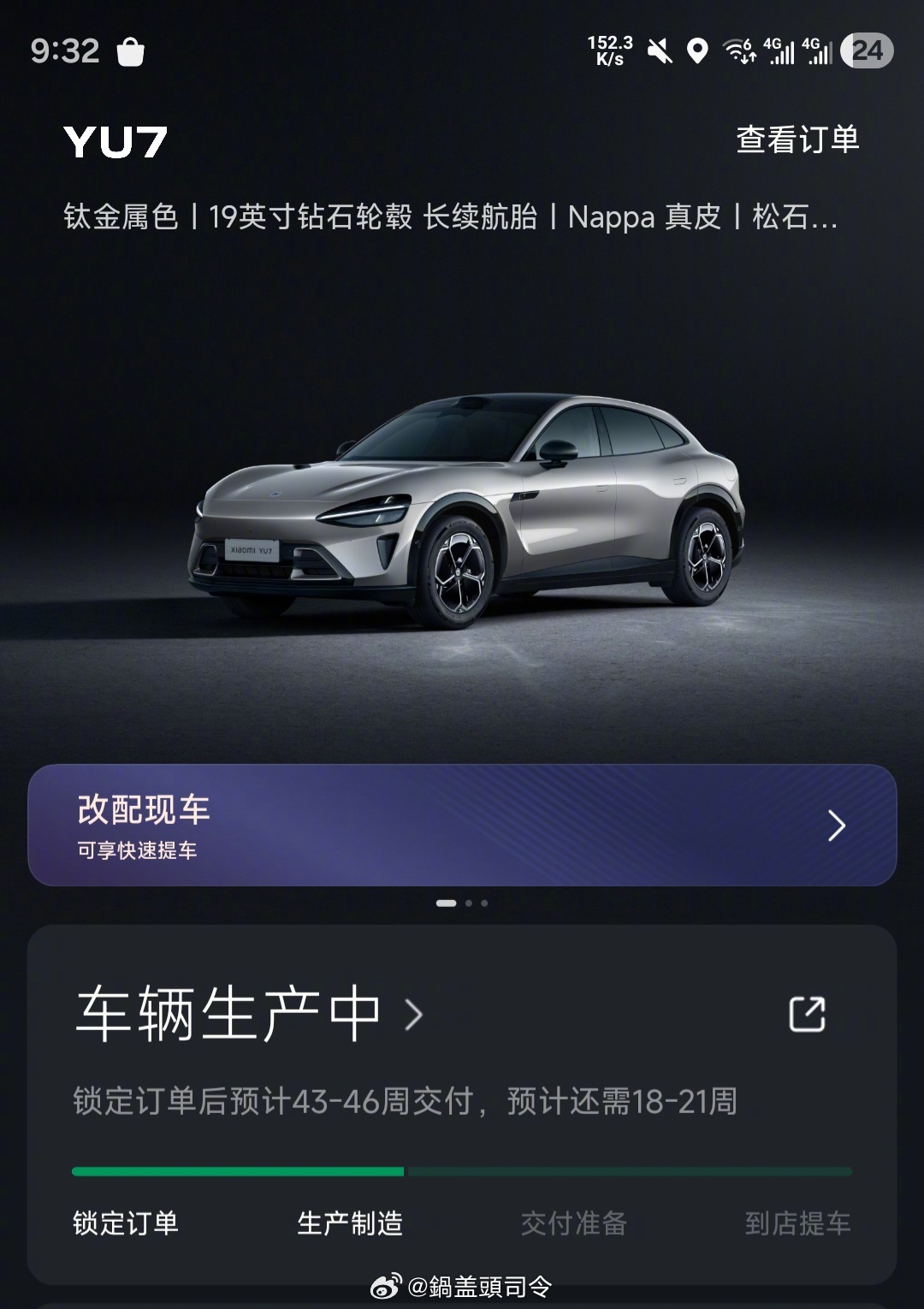 #雷军官宣新一代SU7#能不能把YU7订单转成这个SU7的？？感觉新车提的有可能