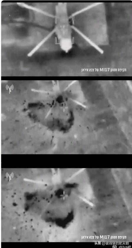 顶级智斗！伊朗人使用画在地上的米—17直升机，骗了以色列国防军一枚导弹。

以色