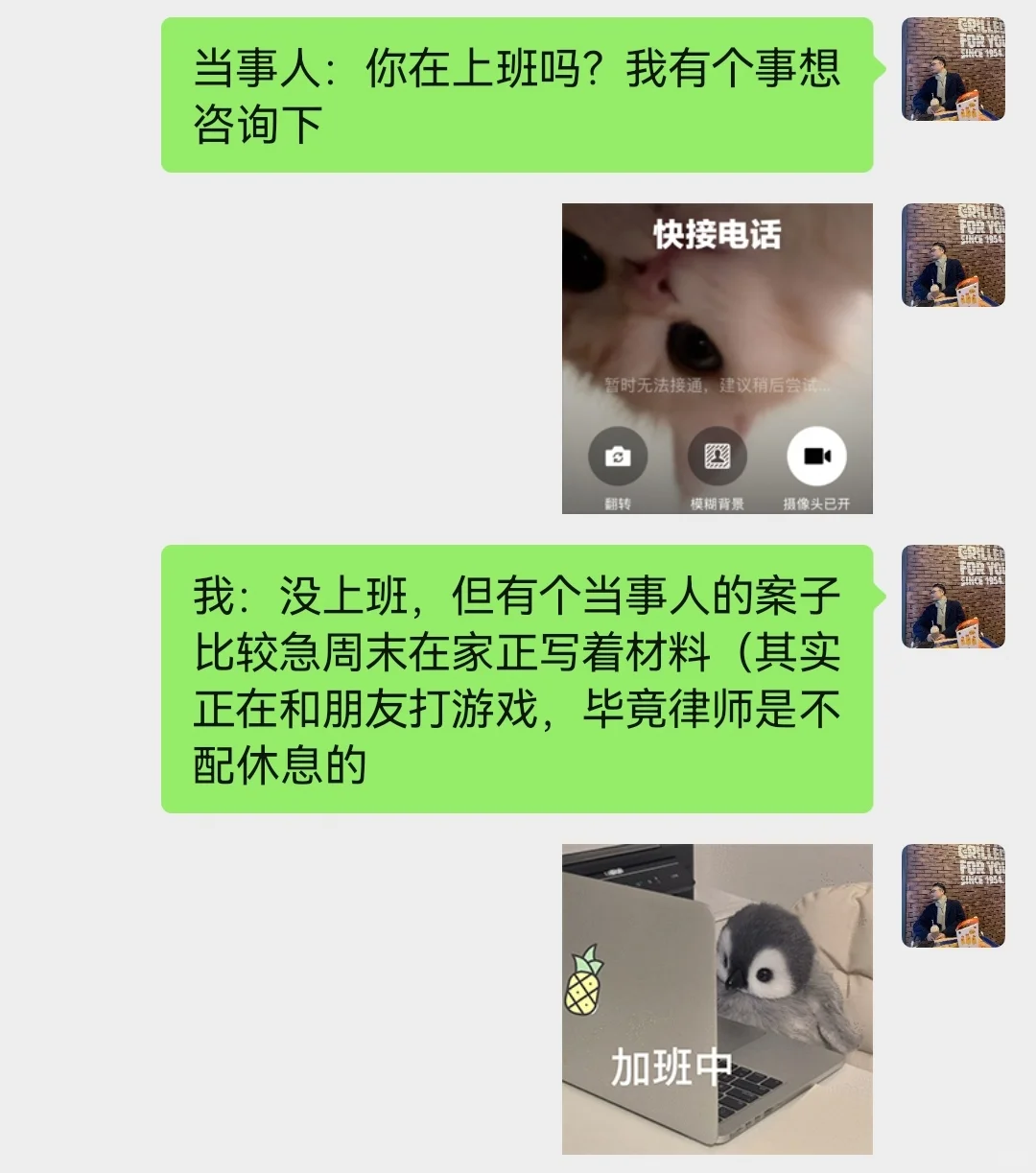 笑死丨当事人一千的律师不要，要八千的