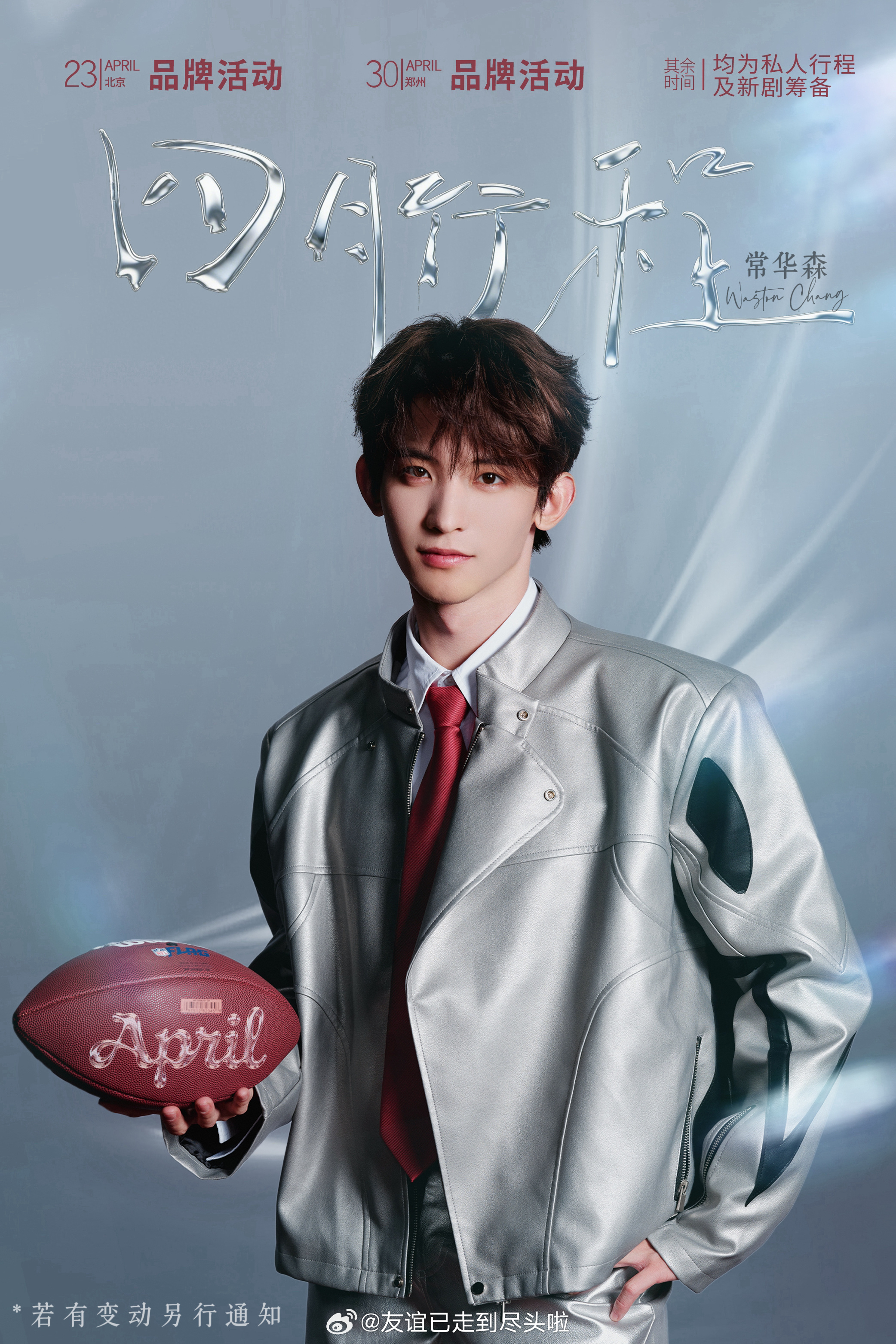 瓜顶删掉了辟谣常华森出演《雾里青》男二的帖子，常华森4月行程表写了新剧筹备，跟雾