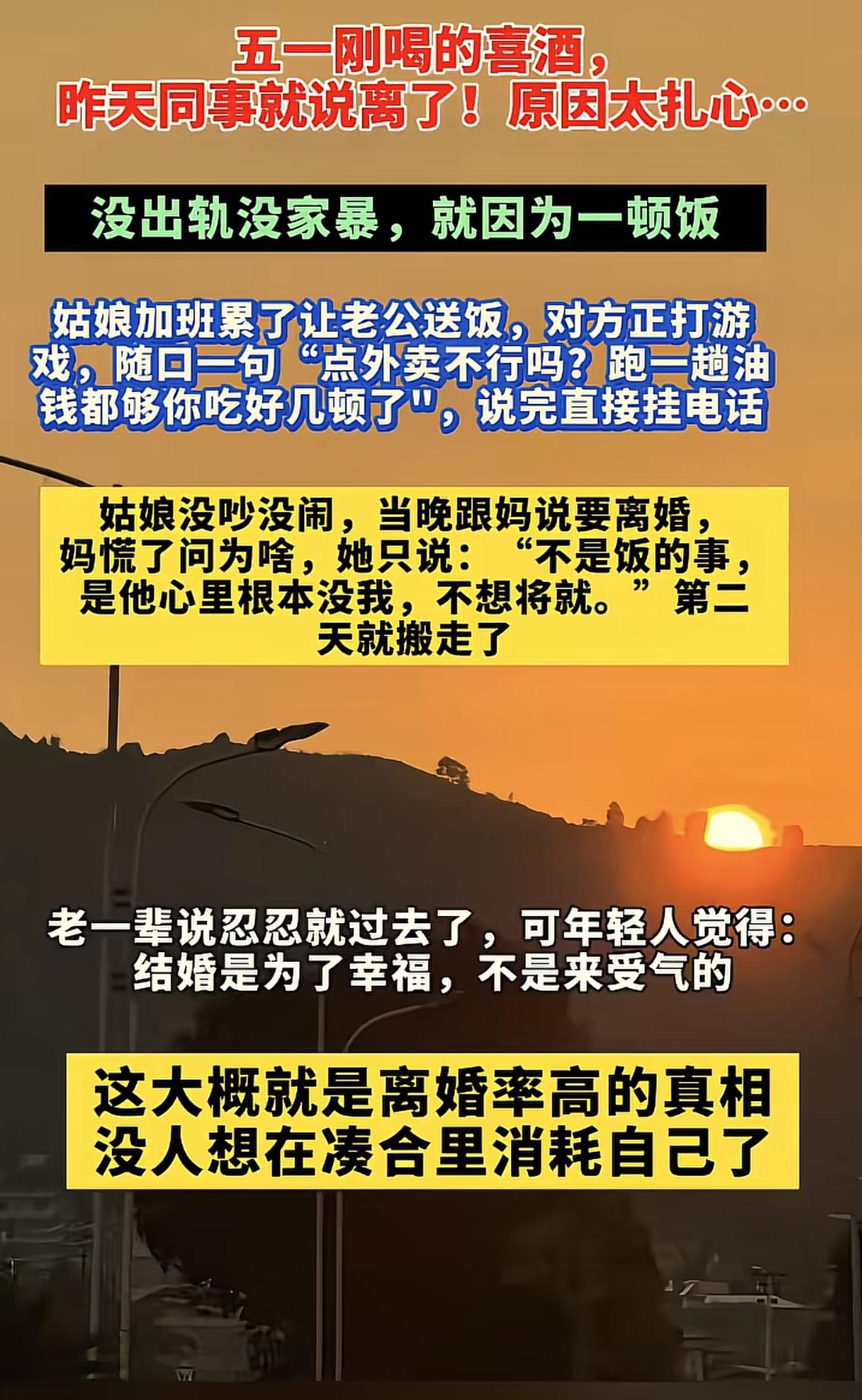 五一刚喝的喜酒，转头就离婚了

前阵子刚参加完同事的婚礼，五一喜酒的热闹劲儿还没