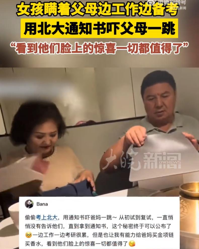 浙江杭州，一位女生抽出时间请父母吃饭，还用自己上班挣的工资，给爸爸妈妈各买了一份