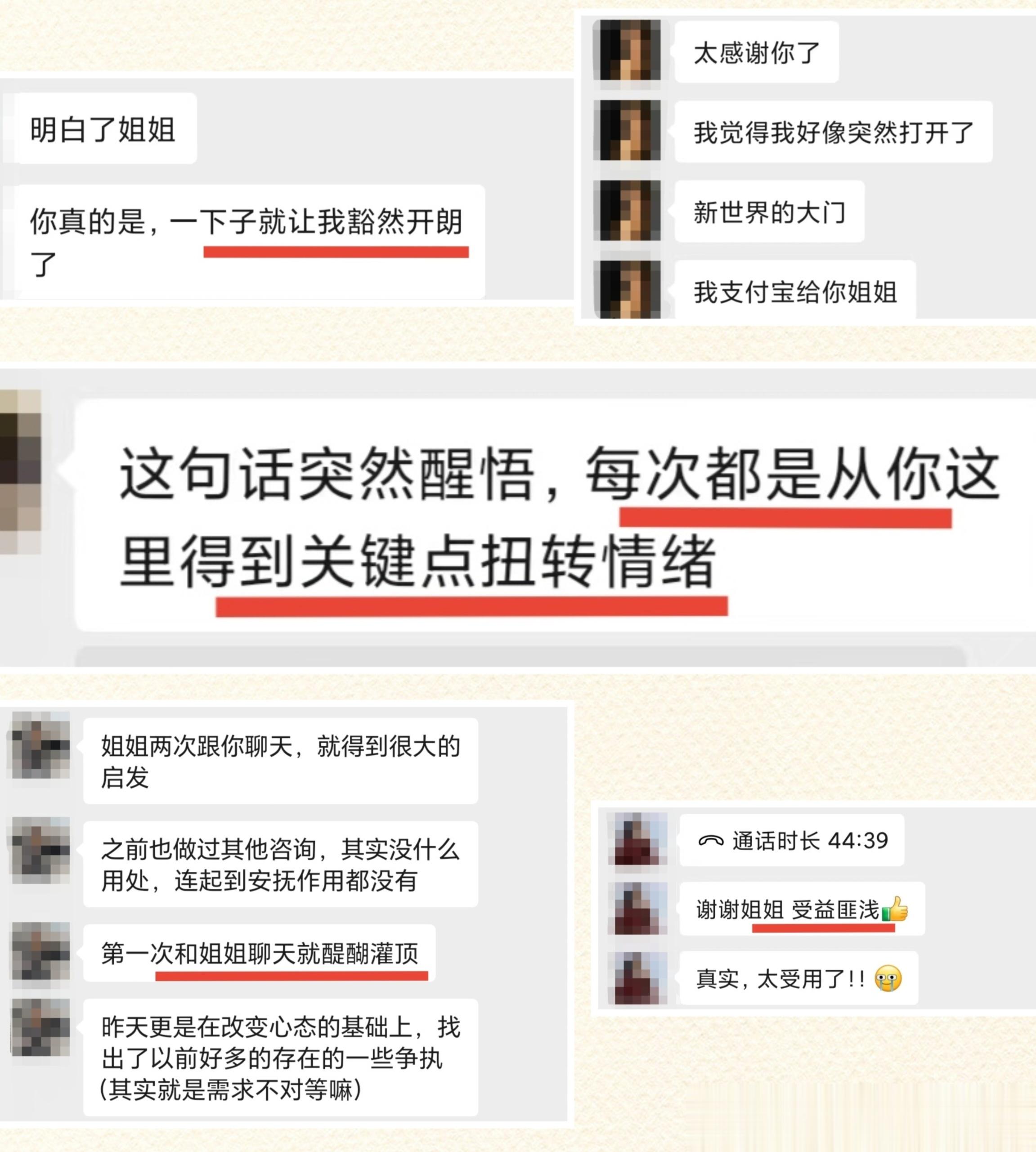 能量的互相给予，互相灌满～你们醍醐灌顶，我满满幸福感 ​​​