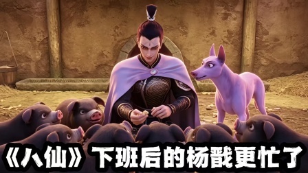 浙江一猪景房8888元一晚 前段时间电影八仙很火，里面的杨戬有养黑猪，感觉可以联