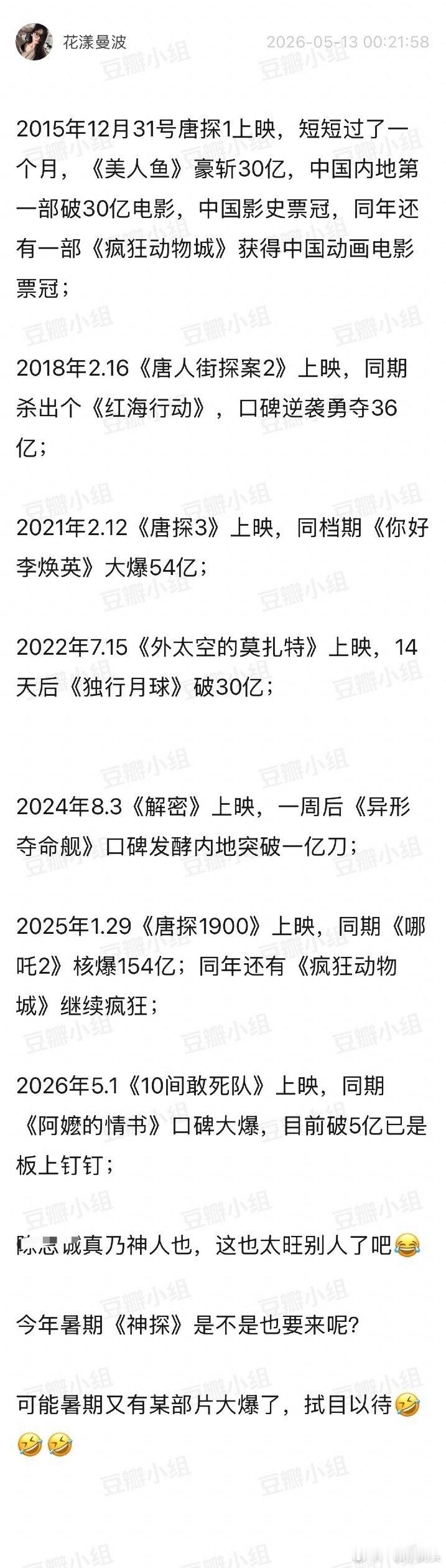 陈思诚是电影届的汪锋次次被截爆。 