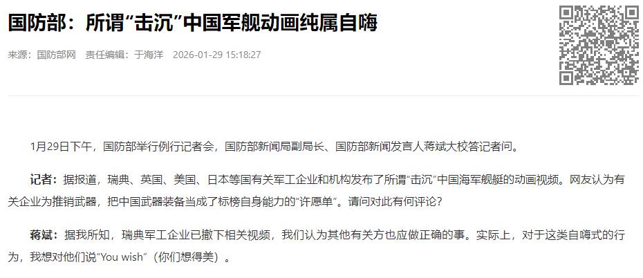 用国防部的话说就是“you wish”！1月9日消息，瑞典萨博公司为了推销自家反