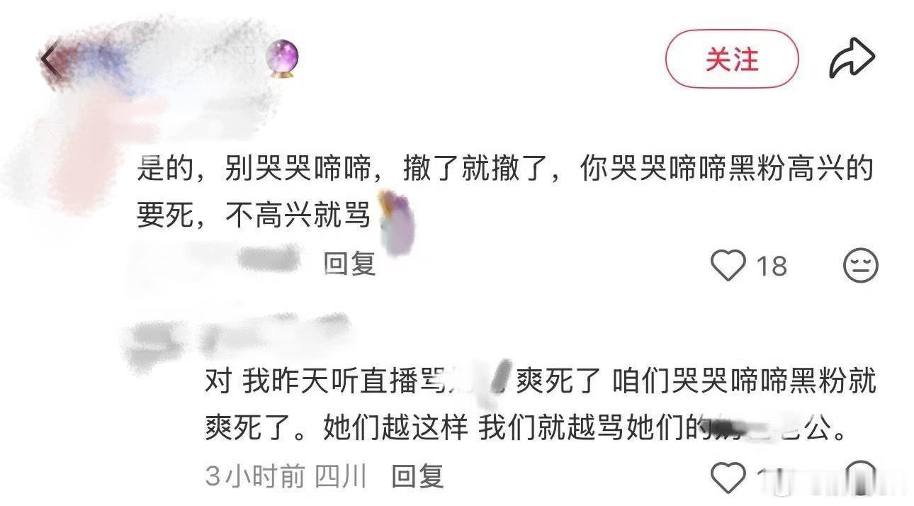 仇恨式追星 孽力回馈还在加码 