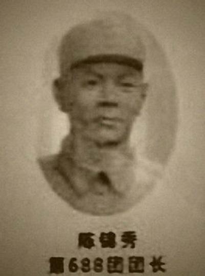 陈锦秀（1912— 1938年），河南固始县人。八路军第115师344旅688团